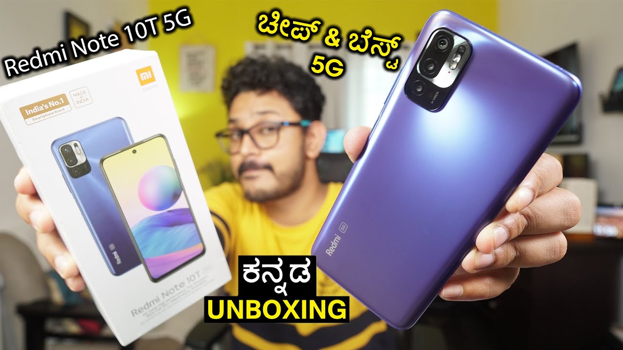 Redmi Note 10T 5G unboxing in ಕನ್ನಡ⚡| Cheapest 5G Phone in India with Dimensity 700 | Kannada