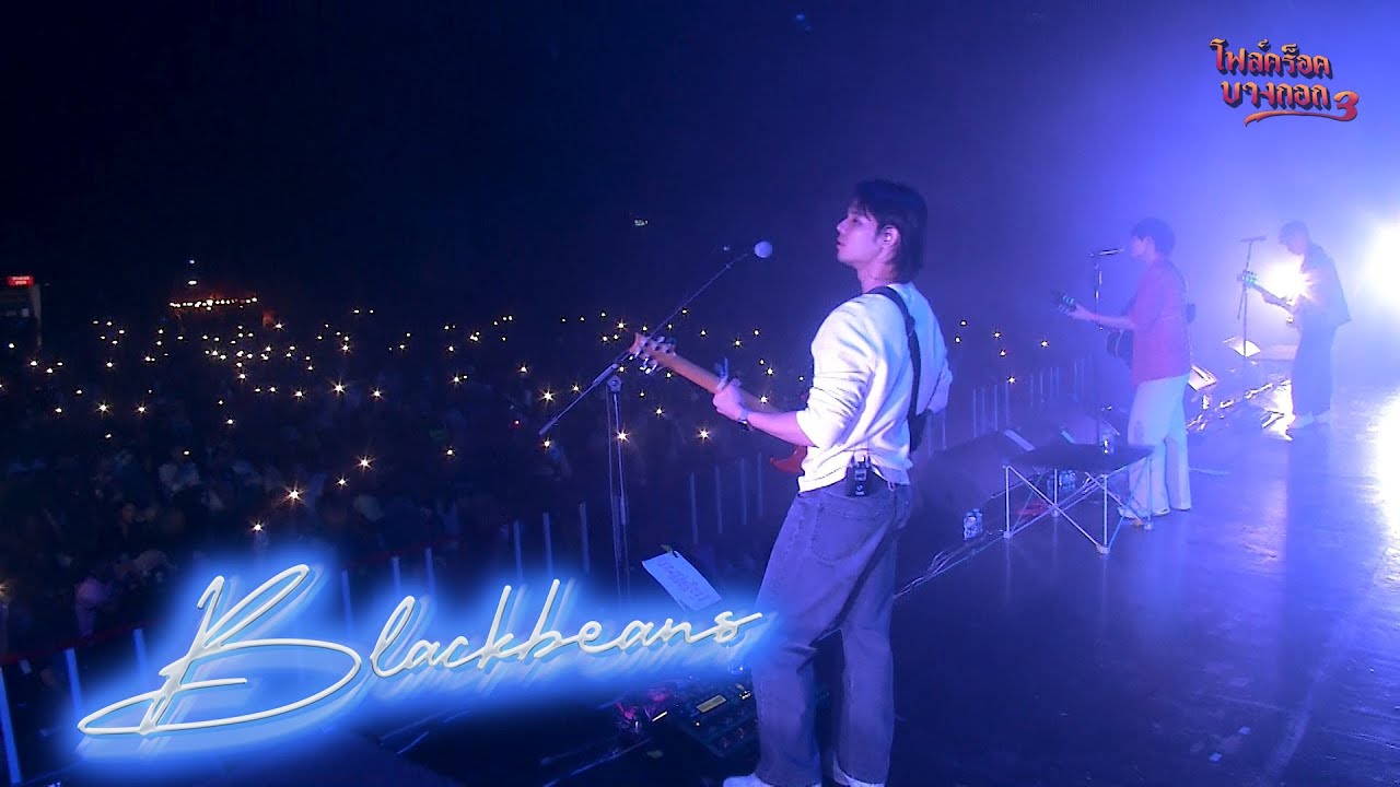 Blackbeans ( FULL SHOW ) @โฟล์คร็อคบางกอก 3