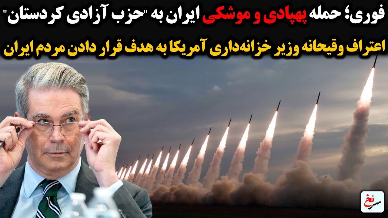 حمله پهپادی و موشکی ایران به 