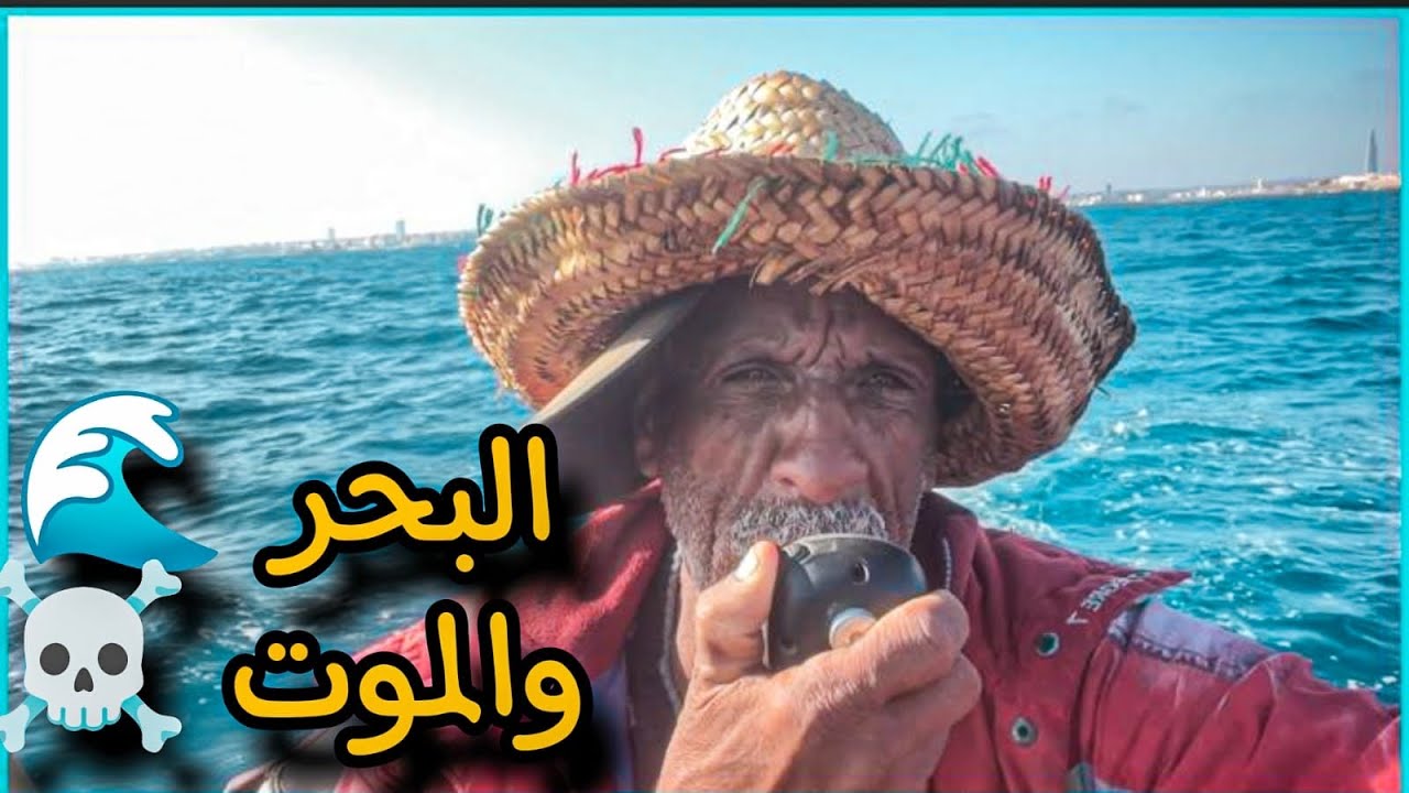 دخلنا تلات أيام فالبحر 🥶 وخرجنا أكبر حصيلة حمدالله🤲👻