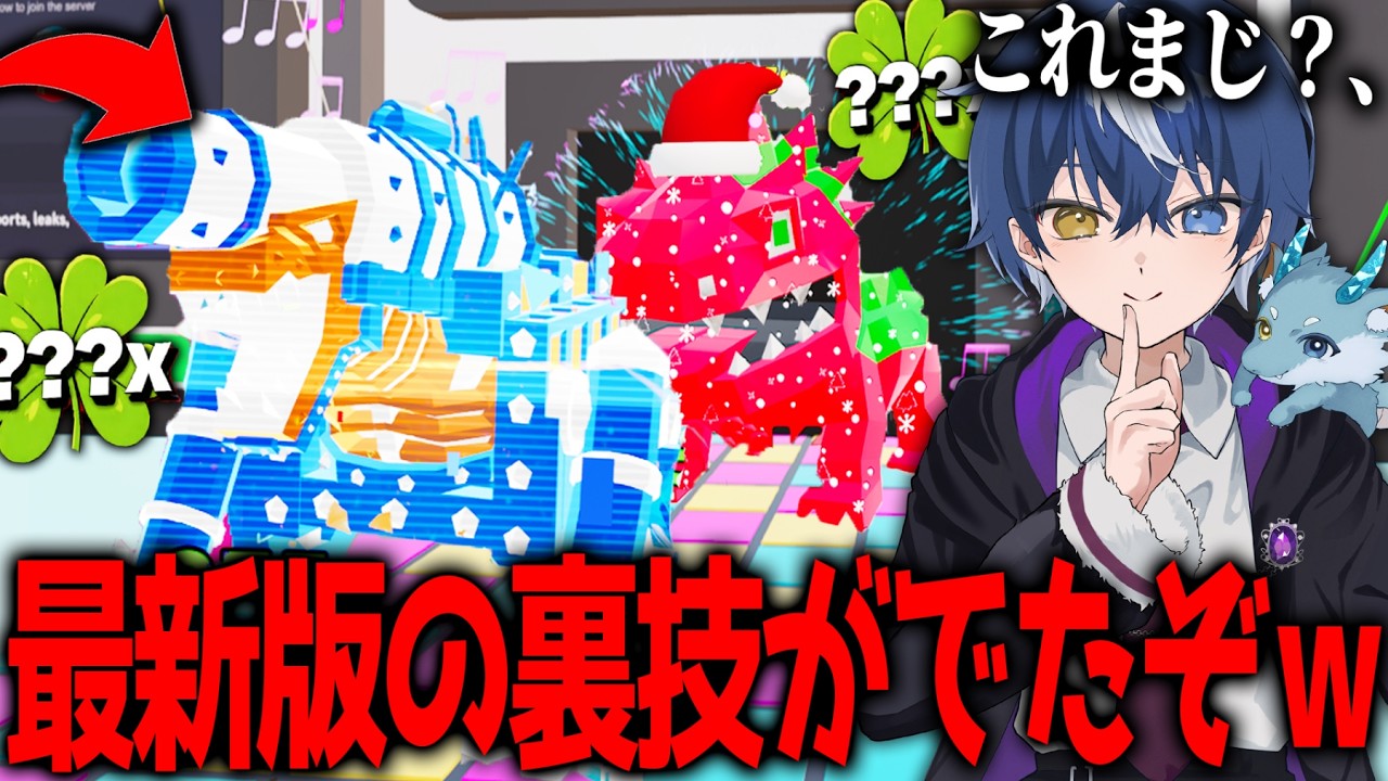 運営が新アプデで公開した