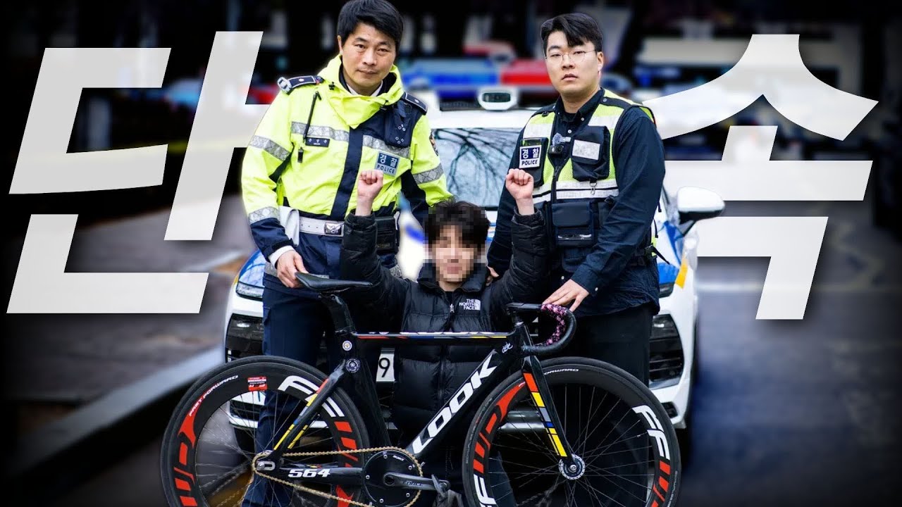 노브레이크 픽시, 단속현장에 나가봤습니다.