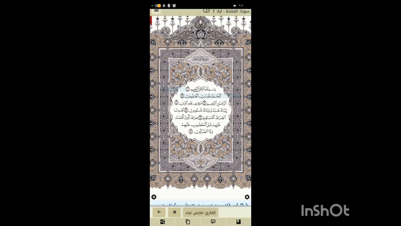 شرح تطبيق (ايات) لحفظ و مراجعة القرءان الكريم 