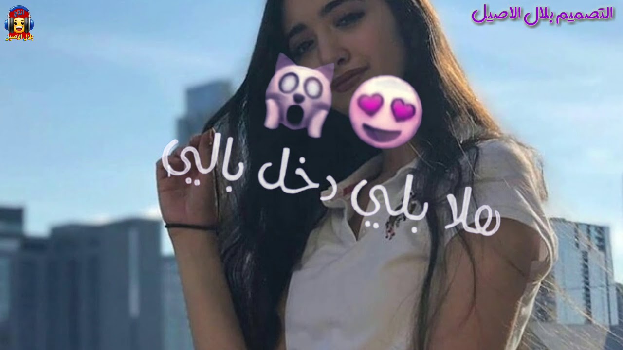 صور سجى حماد # تصميمي
