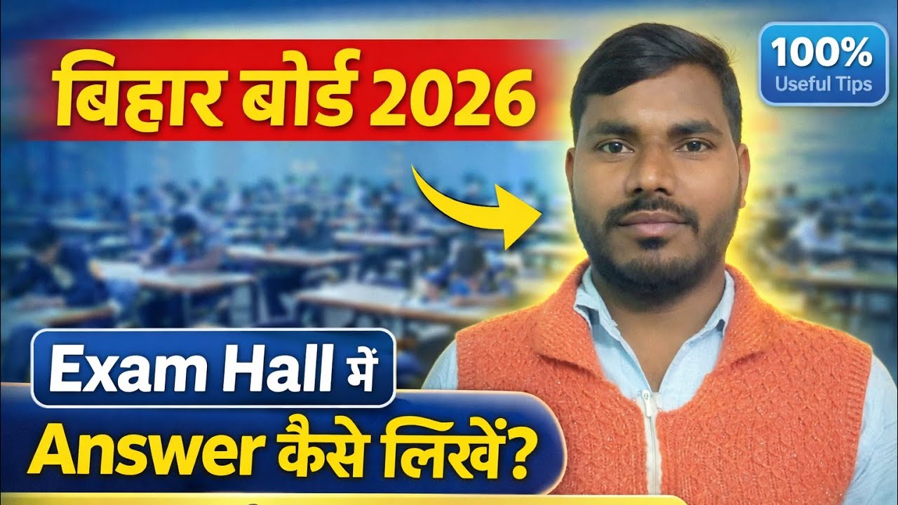 Board studies classes  is live Exam Hall में Copy कैसे लिखें।