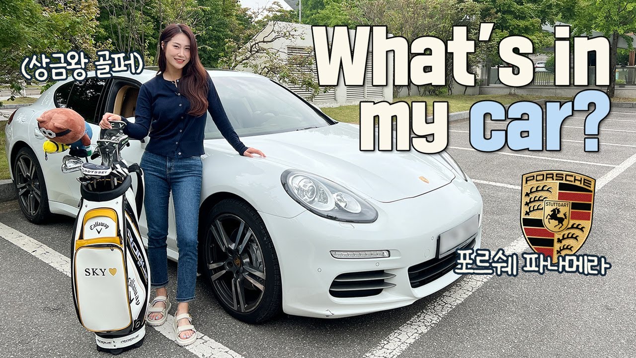 차 안에 돈다발이?? 통산 14승 김하늘 프로의 스포츠카 최초 공개