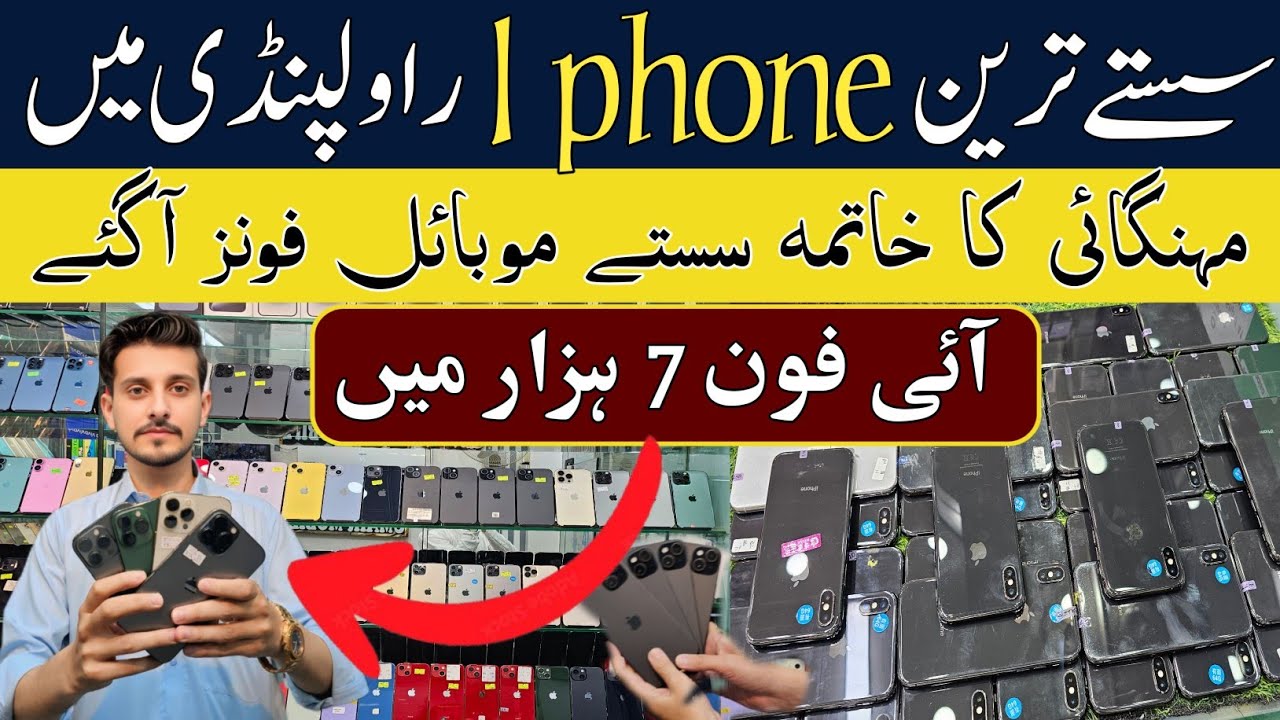 Used Mobile Low Price In Rawalpindi | Iphone & Android Phones | Mobile wholesale Market In Pakistan 