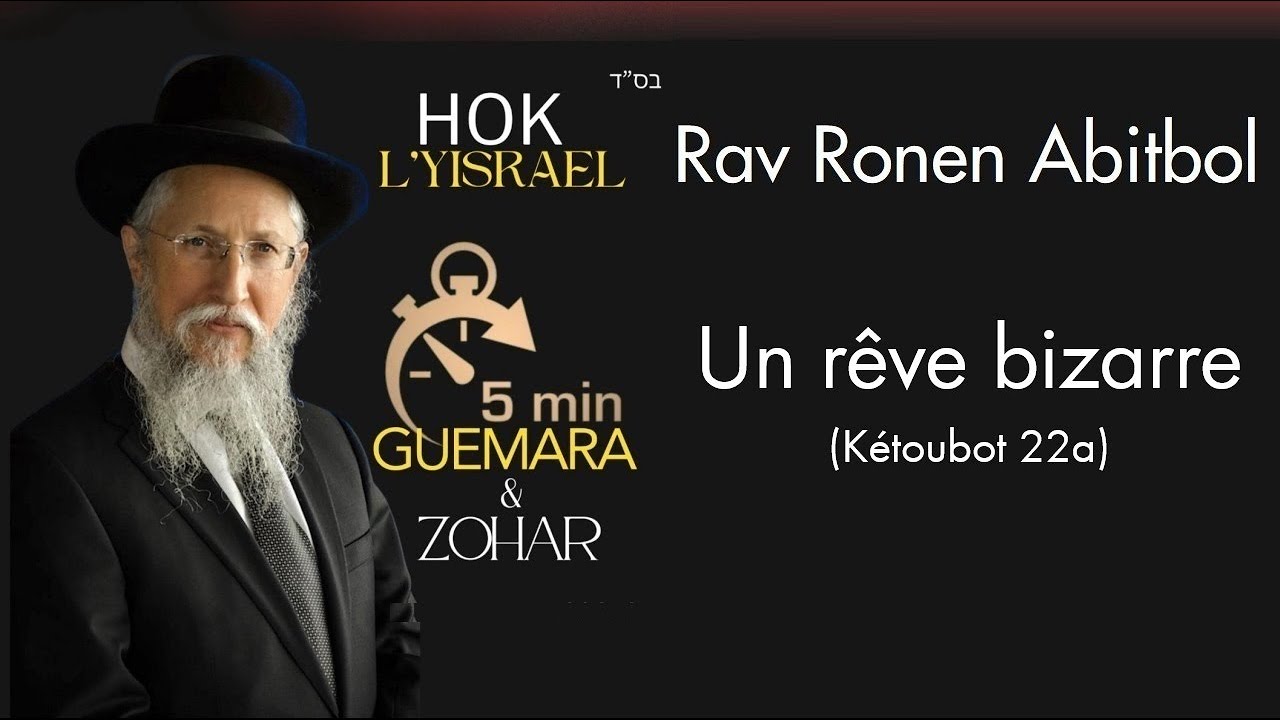 Rav Ronen Abitbol - Un rêve bizarre (Kétoubot 22a)