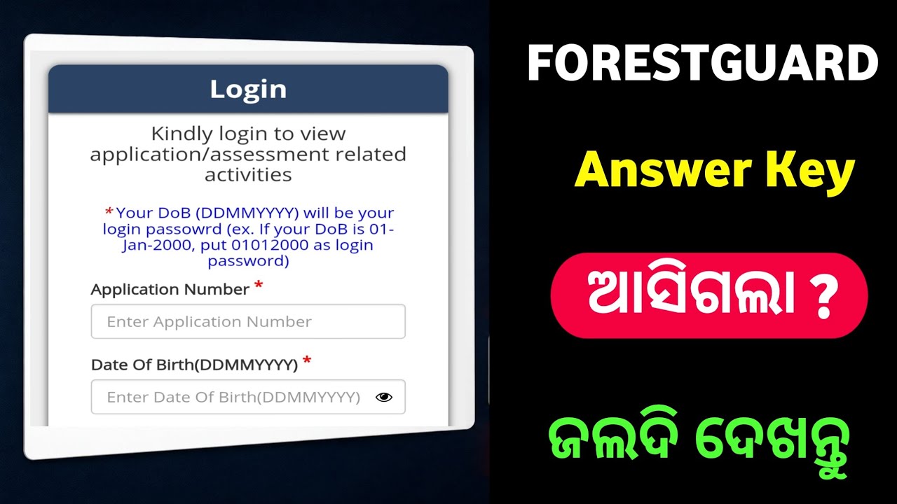 Forestguard Answer Key Out? | Forestguard Answer key 2026 odisha | How to check fg answer key