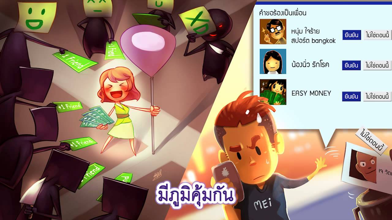 รู้จัก 