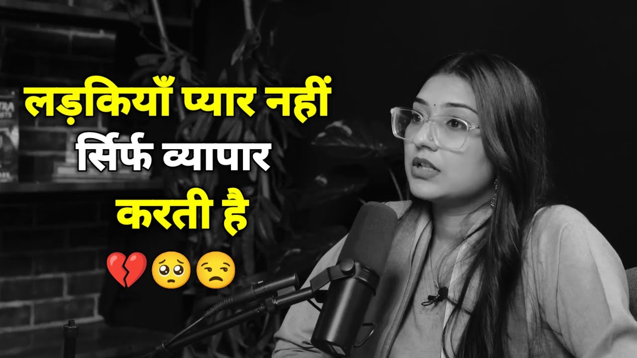 Truths Of Girls 😮 | Ladkiyan Pyaar Nahi Sirf Vyapar Karti Hai | Lovely Sharma Sad Shayari Status