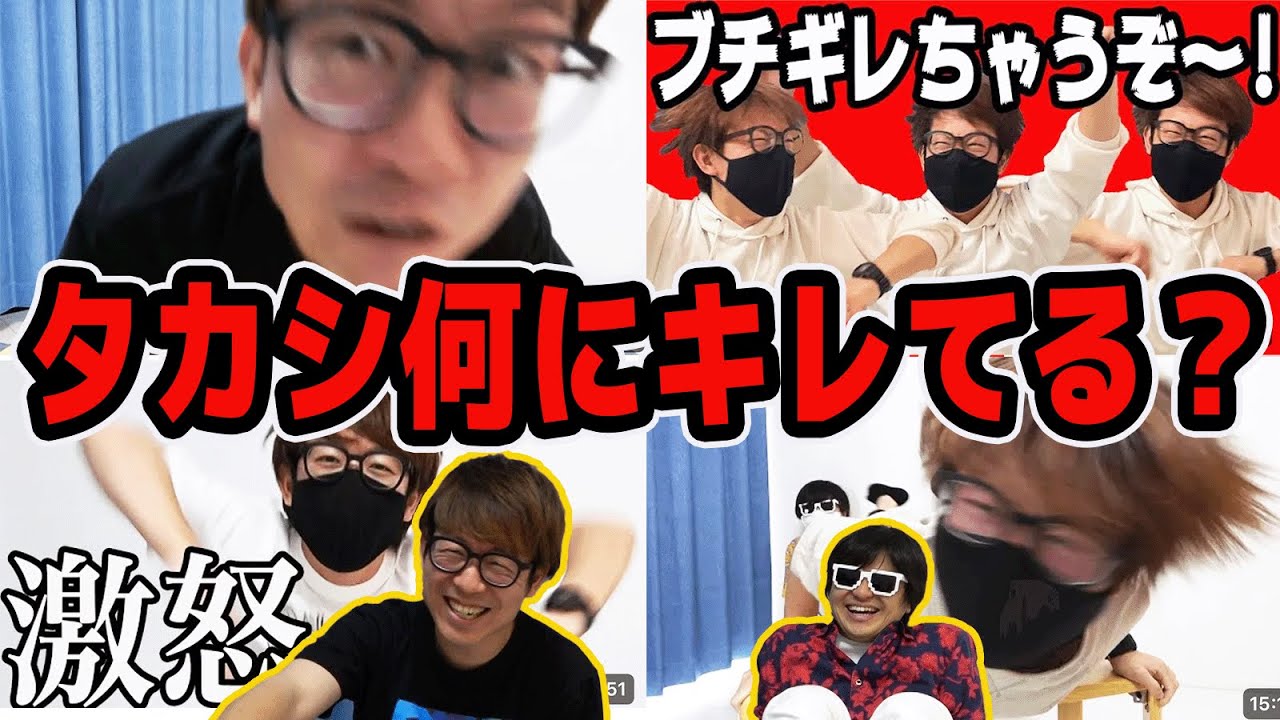 【 クイズ 】サムネだけでタカシが何に激怒してるか当てるクイズが爆笑だったwww