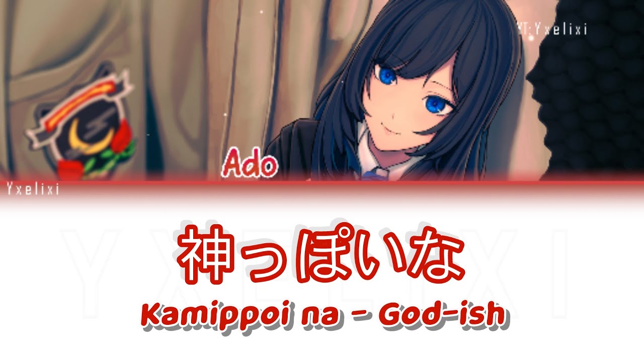 Ado - Kamippoi na (神っぽいな) Lyrics w/ Furigana | [Kanji/Romanized/English] ふりがな 歌詞