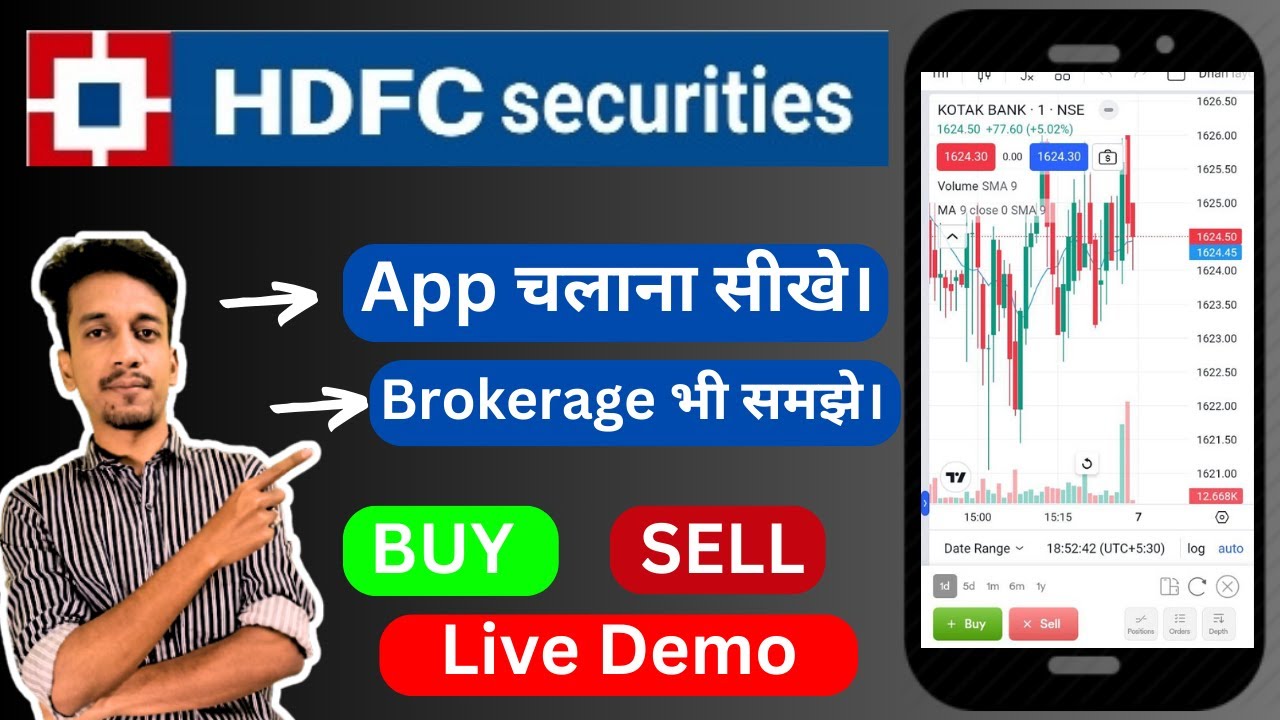 HDFC Securities Trading Demo | HDFC trading account demo | How to buy or sell shares