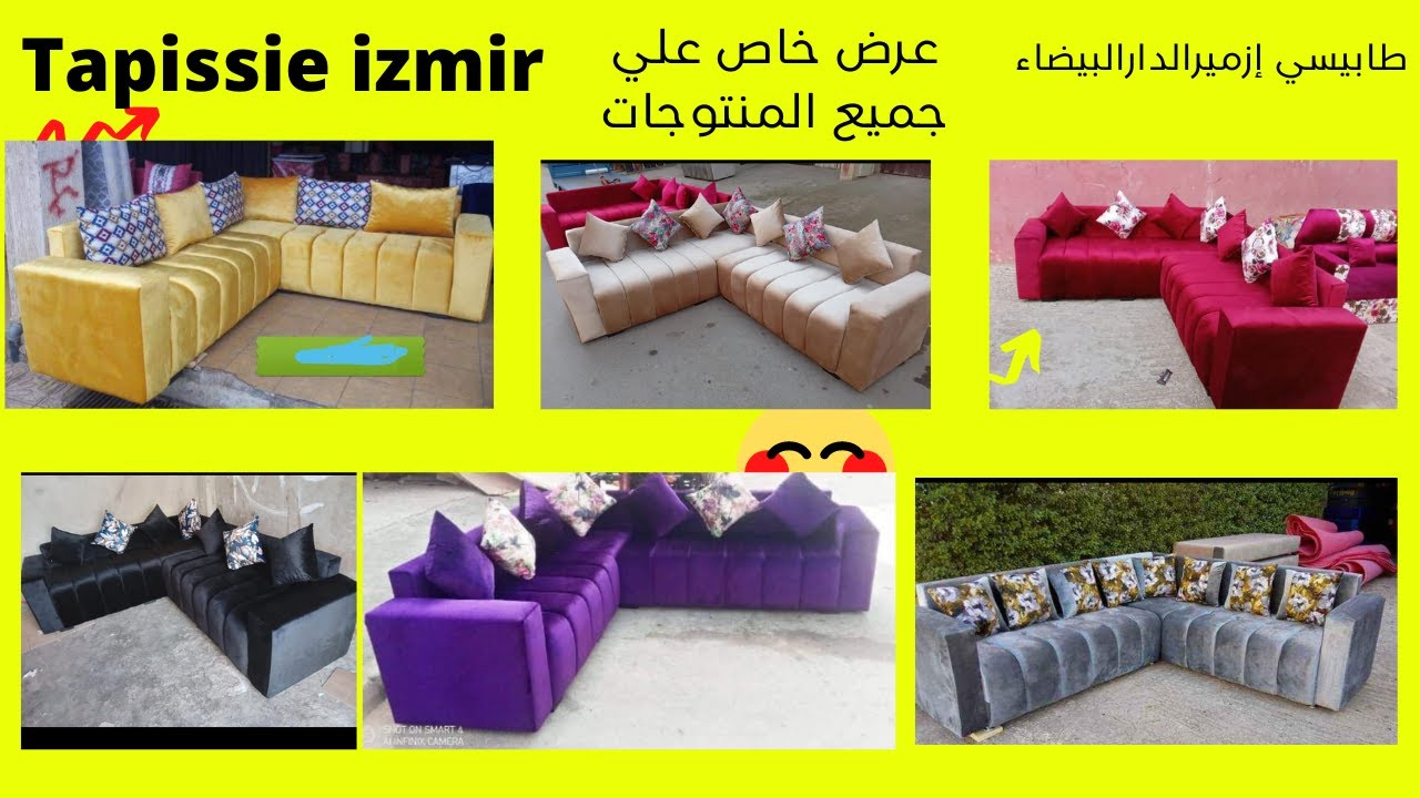 🌀 صالون جاهز باكلشي ليه ب2500 درهم فقط 🤩🎉