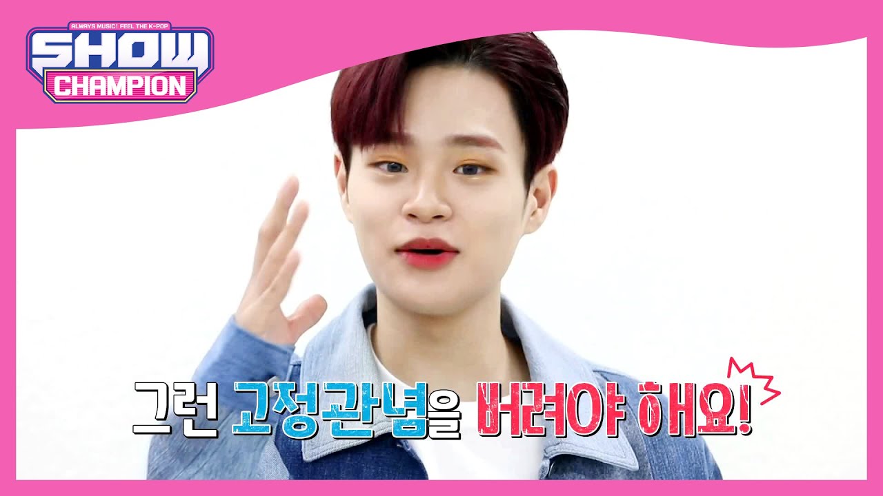 [Show Champion] 세계 최초 엔딩 원샷에서 머리 감는 아이돌?!  AB6IX의 엔딩요정은? l EP.392