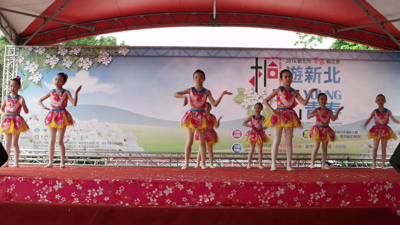2016新北市客家桐花祭 桐遊新北花Young青春