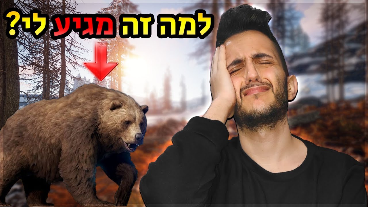 המשחק הזה שונא אותי! (ראסט - יוטיוברים)