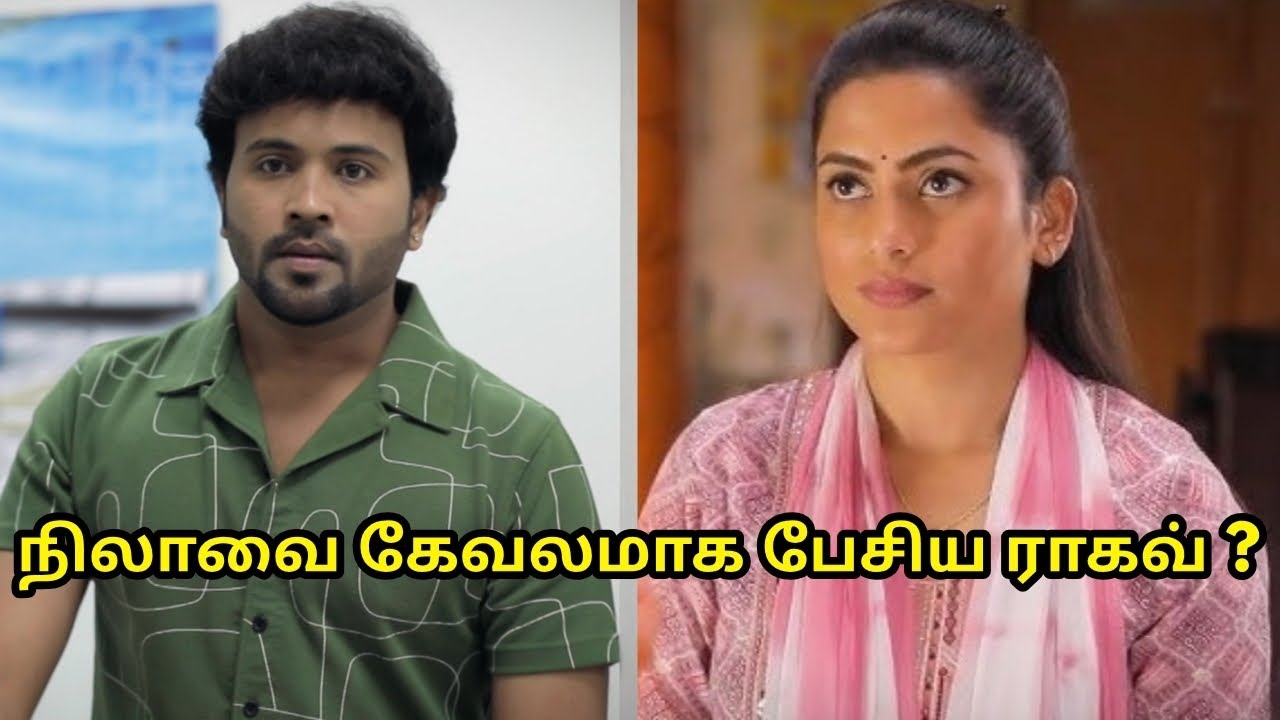 நிலாவை கேவலமாக பேசிய ராகவ் | Tamil Cinemax | Vijay Television | Ayyanar Thunai Serial