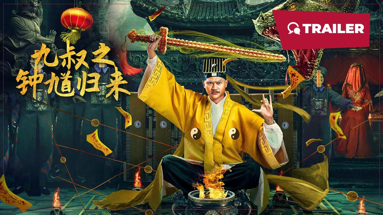 Ninth Uncle: Return of Zhong Kui (九叔之钟馗归来, 2025) || Trailer || New Chinese Movie