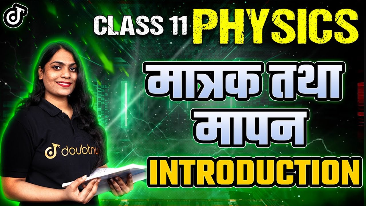 Class 11th physics chapter 2 Units and measurement in Hindi || मात्रक एवं मापन || Physics NCERT