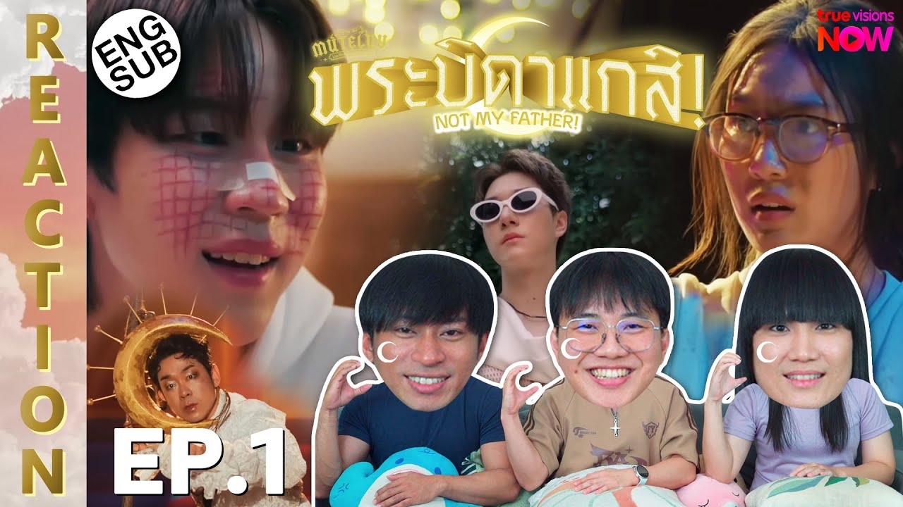 (ENG SUB) [REACTION] MuTeLuv ตอน พระบิดาแกสิ! Not My Father! | EP.1 | IPOND TV