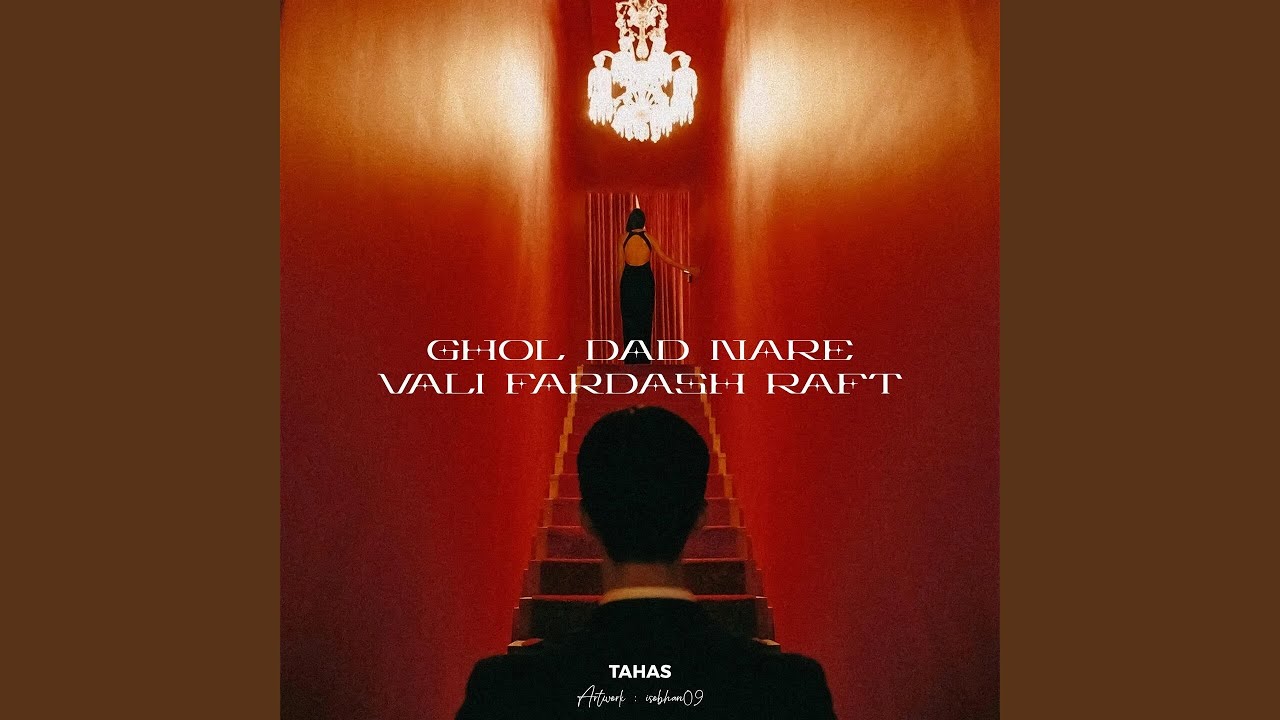 Ghol Dad Nare