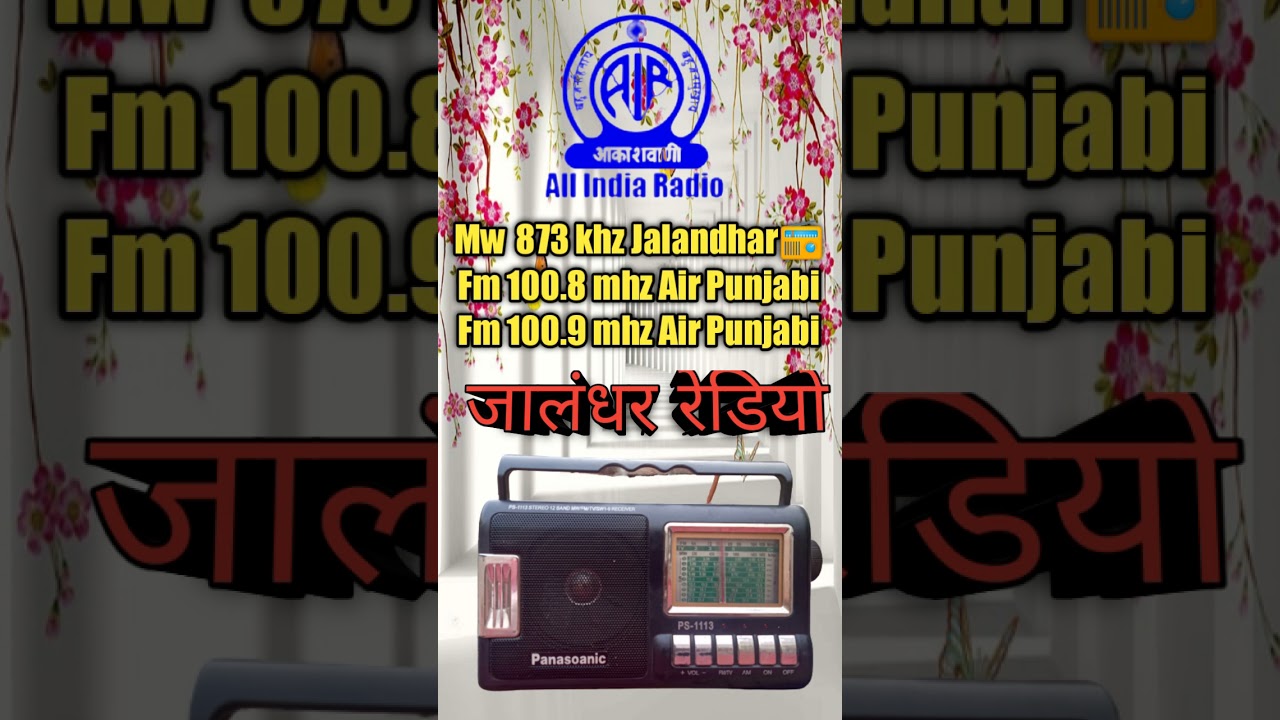 #Air_Jalandhar_Mw_873_khz Air Punjabi 100.8mhz Fazilka 100.9 kasoli