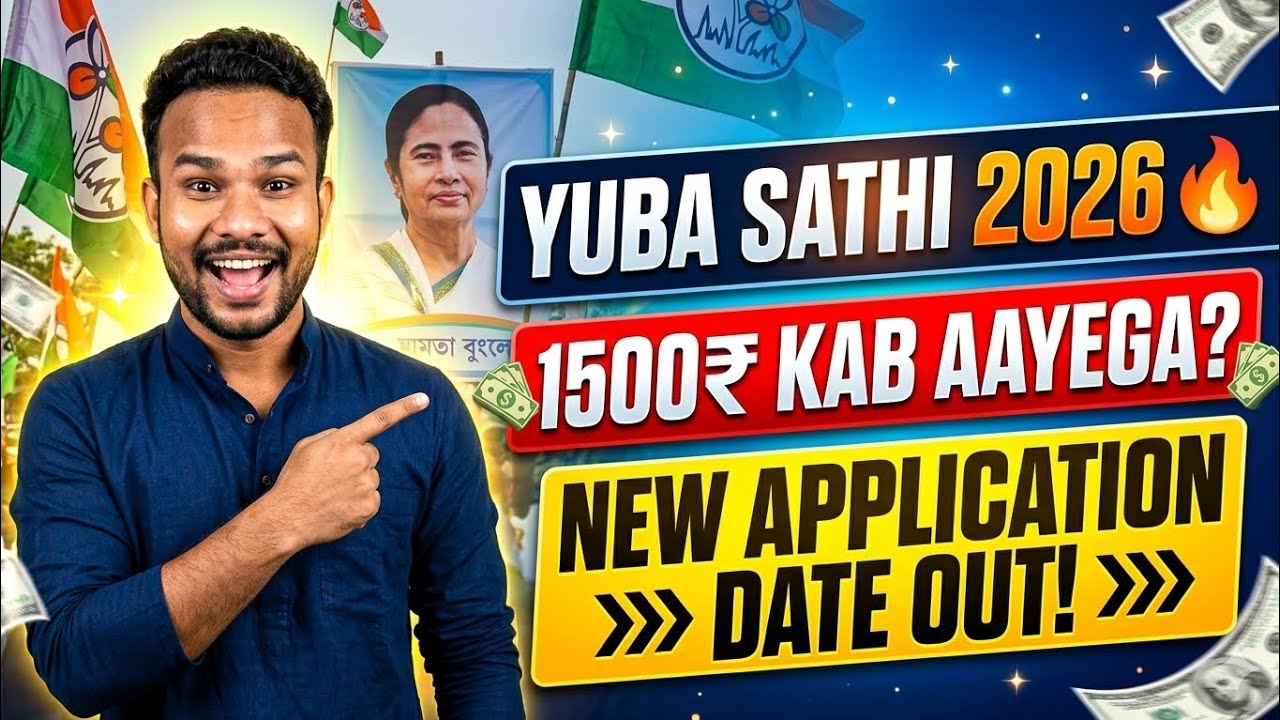  😱Jubo sathi new update today | jubo sathi new update | yuva sathi 2nd payment | yuvo sathi Update 