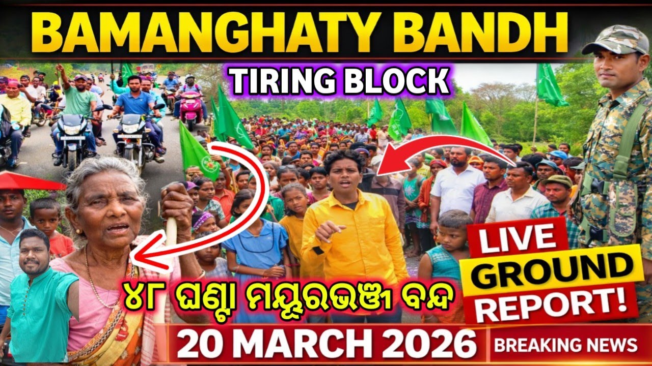 BAMANGHATY MAYURBHANJ BANDH TIRING  BLOCK //@JageswarSantalVlog 