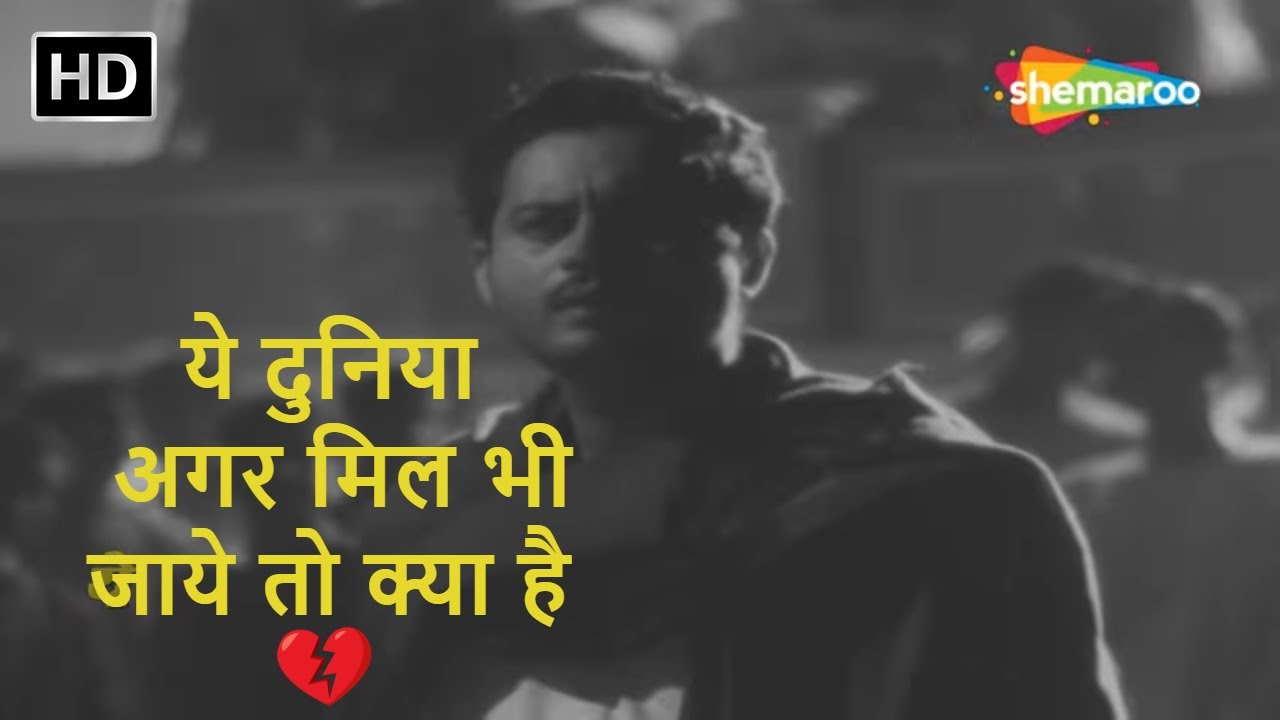 Ye Mahalon Ye Takton Ye Taajon Ki Duniyaa | Mohammed Rafi Hit Songs | Guru Dutt | Pyaasa (1957)