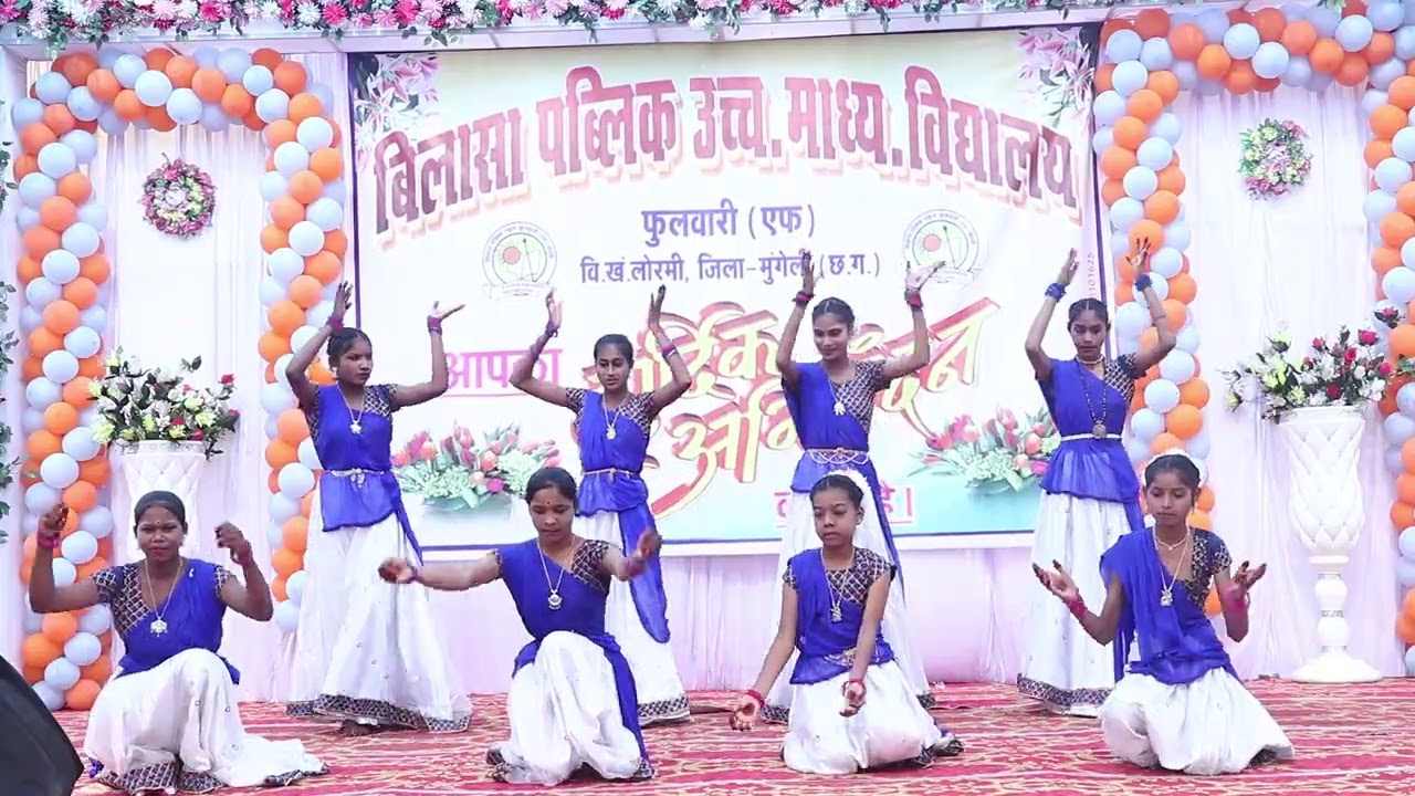 Annual function 2026@bilasapublicschoolfulwarif बिलासा पब्लिक उच्चतर माध्यमिक विद्यालय फुलवारी एफ 