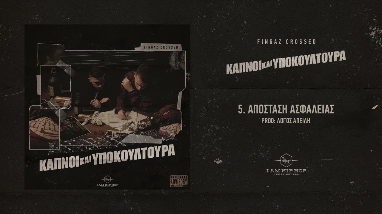 05.Fingaz Crossed - Απόσταση Ασφαλείας feat. Rat P