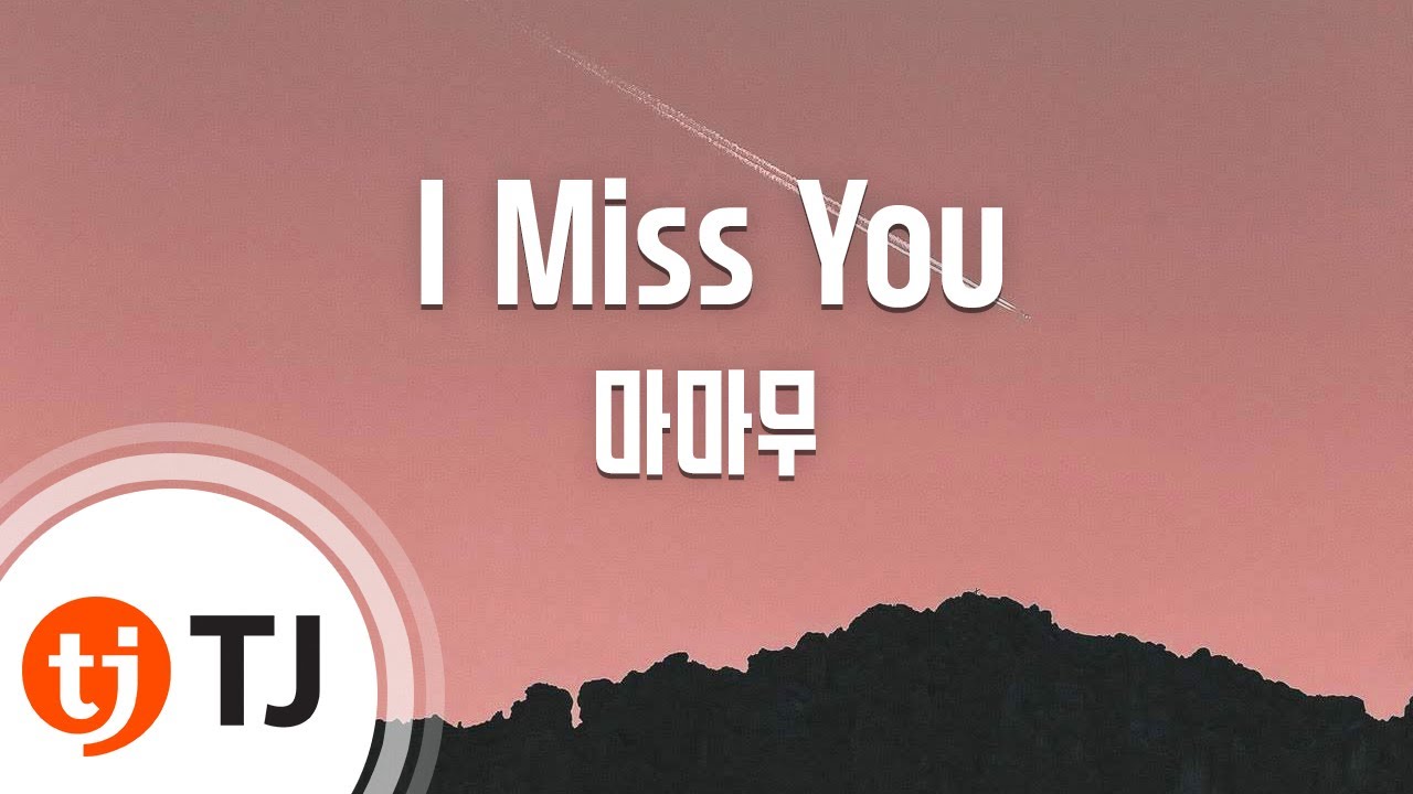 [TJ노래방] I Miss You - 마마무 / TJ Karaoke