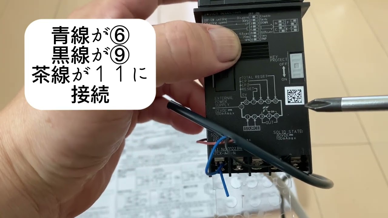 オムロン電子カウンター　DIY