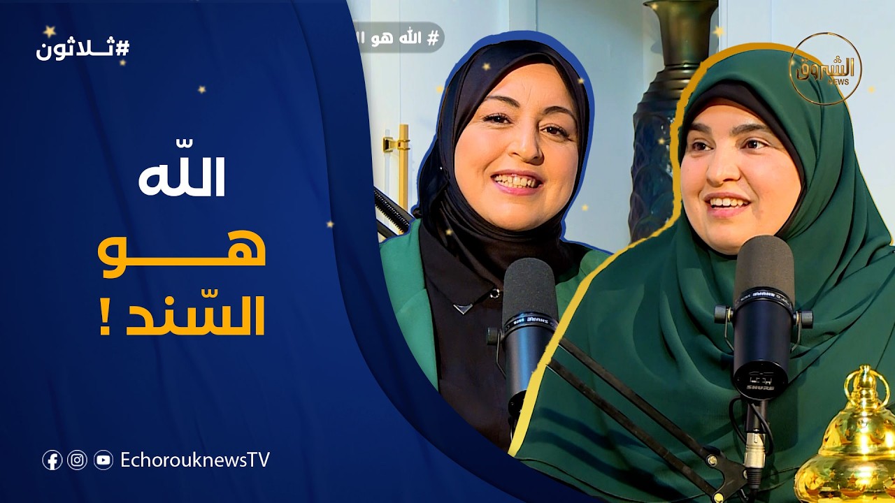 ثلاثون | العدد 17 | التعلّق بغير الله مذلّة وخســــران
