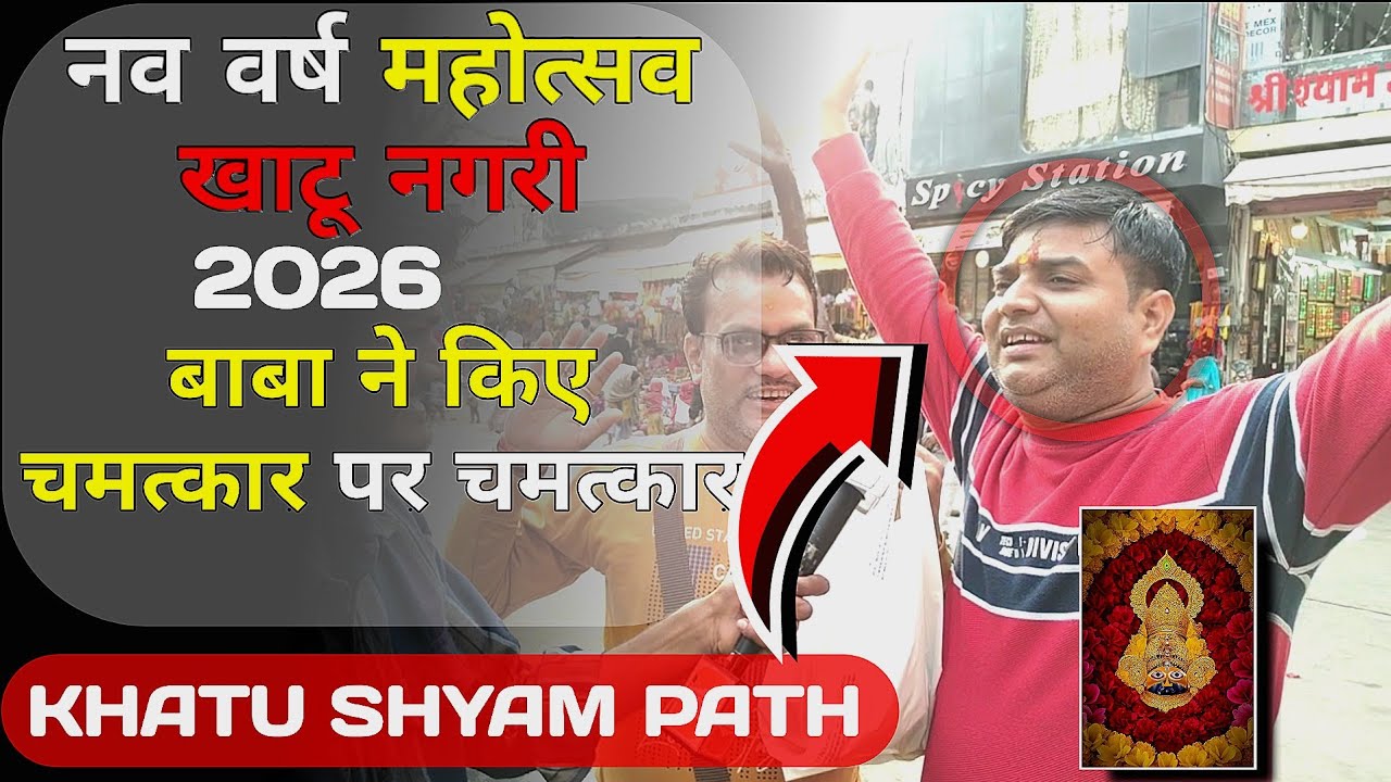 20019 में आए भक्तों ने बताई अपनी गाथा सुनाई ☺️ कोमा से बाबा ने भक्त को निकाला 🥺🙌