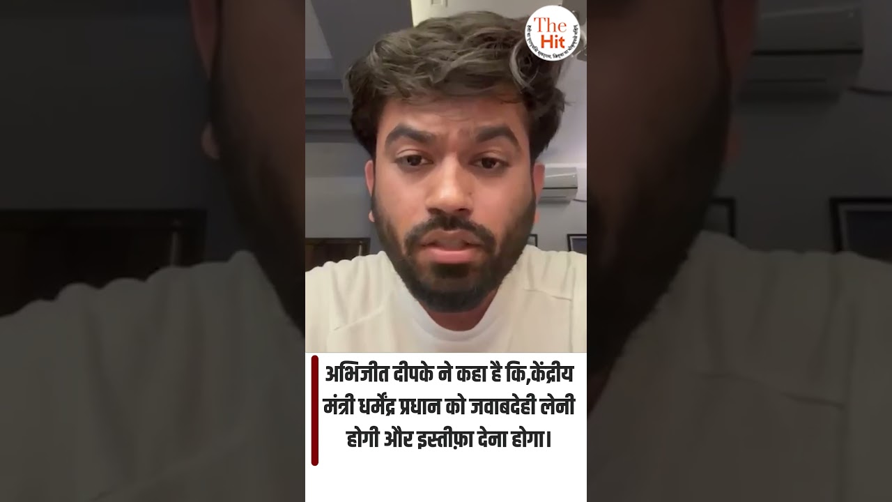 CJP Founder Abhijeet Deepke: Pradhan Must Resign or Face Nationwide Protests | TheHit.in | #cjp
