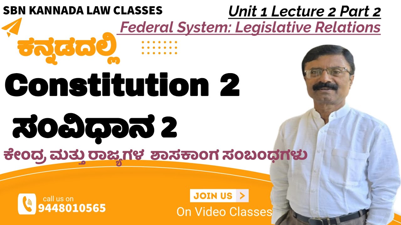 Unit 1 Lect 2 Part 2 | Center State Relations: Legislative | Article 246 to 252 | ಸಂವಿಧಾನ 2 |