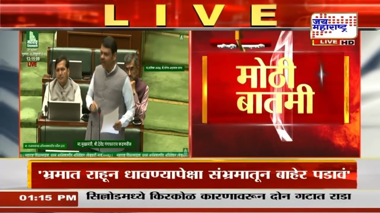 Devendra Fadnavis | ...तर देशातील एकाही मुसलमानाने औरंगजेबाला हिरो म्हटलं नसतं : फडणवीस