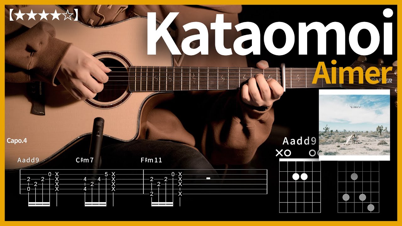596.Aimer - 짝사랑(Kataomoi) 기타커버【★★★★☆】 | Guitar tutorial |ギター 弾いてみた 【TAB譜】
