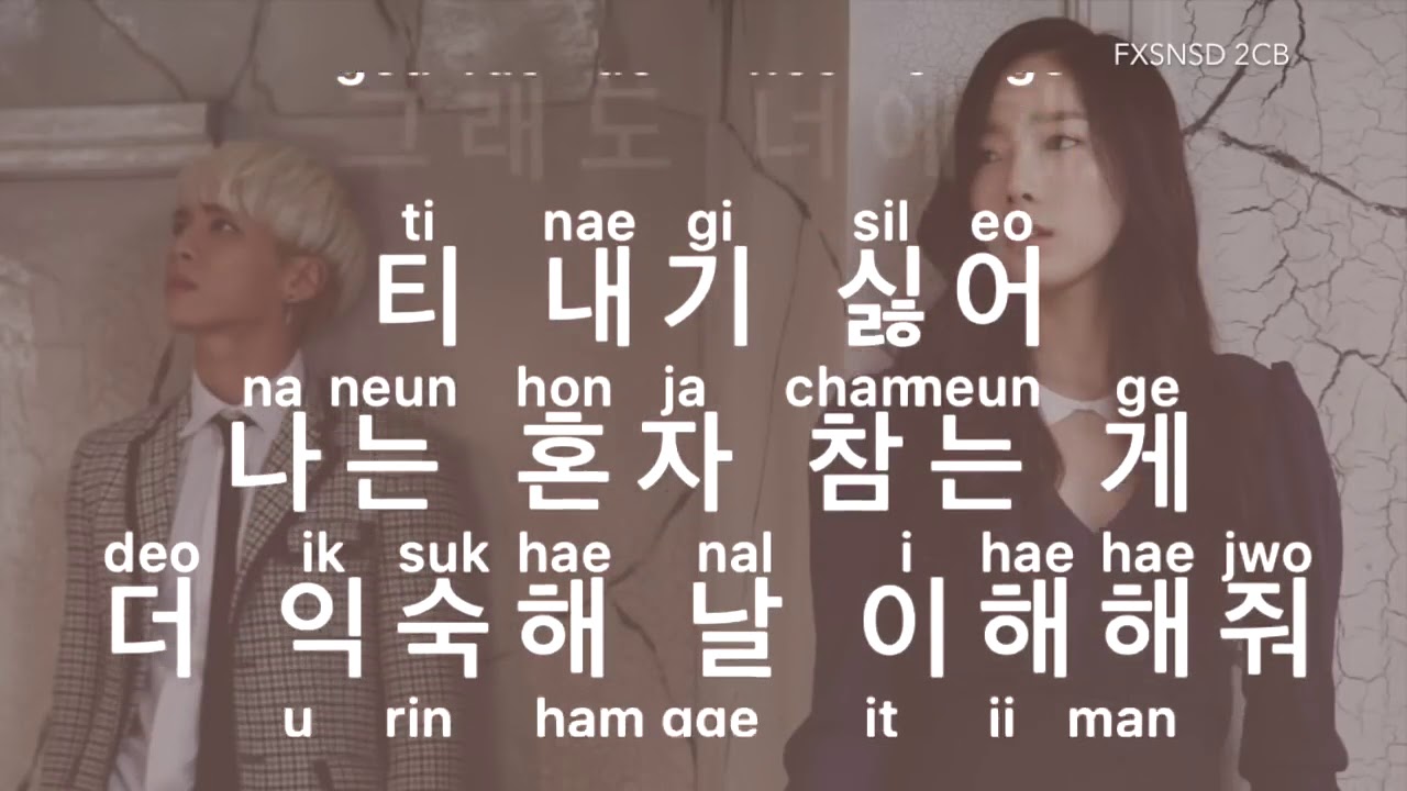 [KARAOKE] Jonghyun ft Taeyeon - Lonely