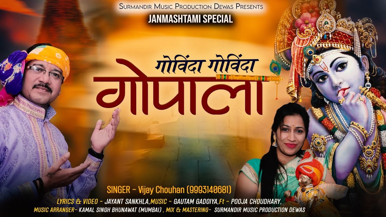Govinda Govinda Gopala / Vijay Chouhan / Latest Krishna Janmashtami Special Bhajan 2022 / Shyam