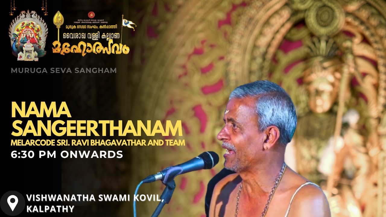LIVE | VYSHAKHA VALLI KALYANA MAHOTSAVAM  |  Namasankeerthanam | ON 09.06.2025