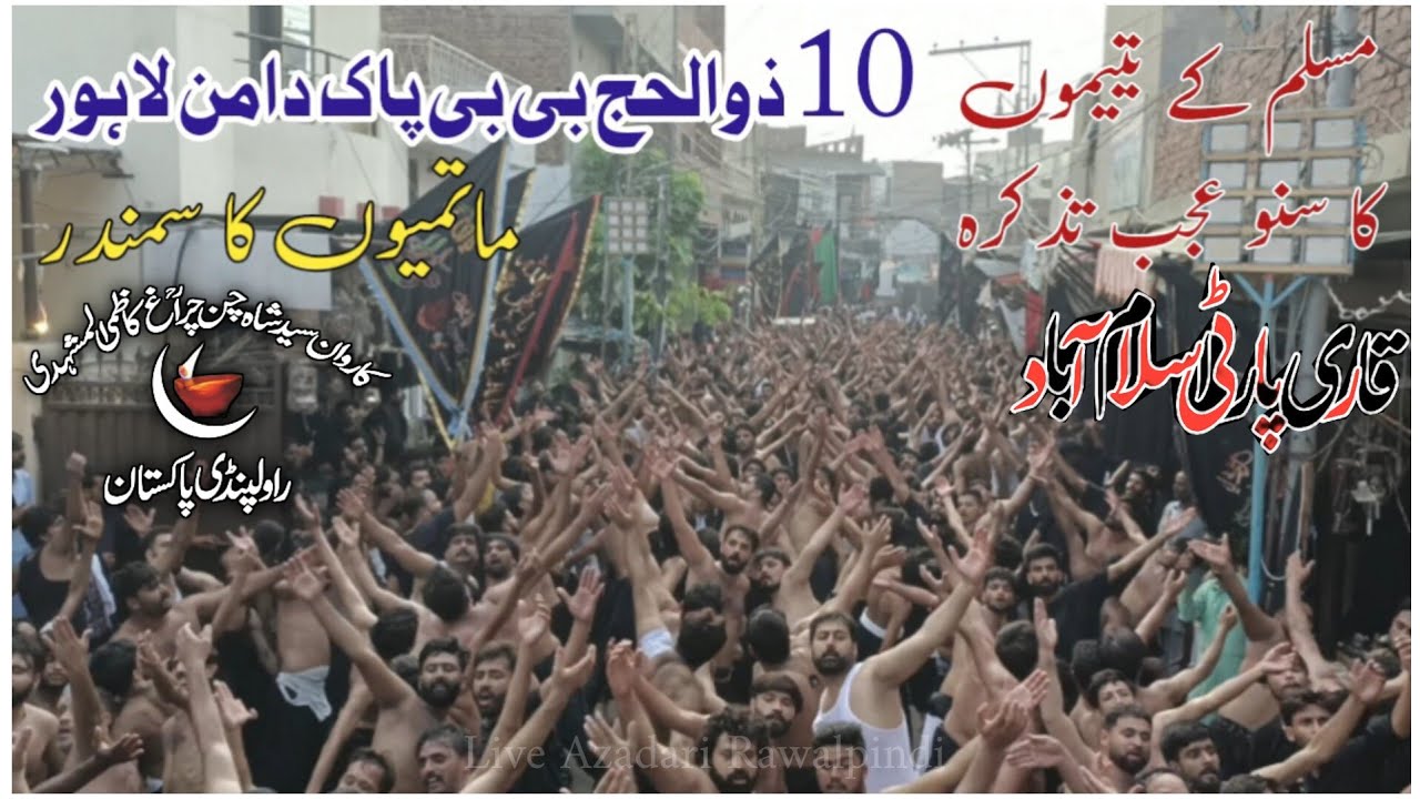 10 Zil Hajj|Bibi Pak Daman Lahore|Qari Party Noha 2023|Karwan Shah Chan Chiragh-Muslim Ky Yateemo Ka
