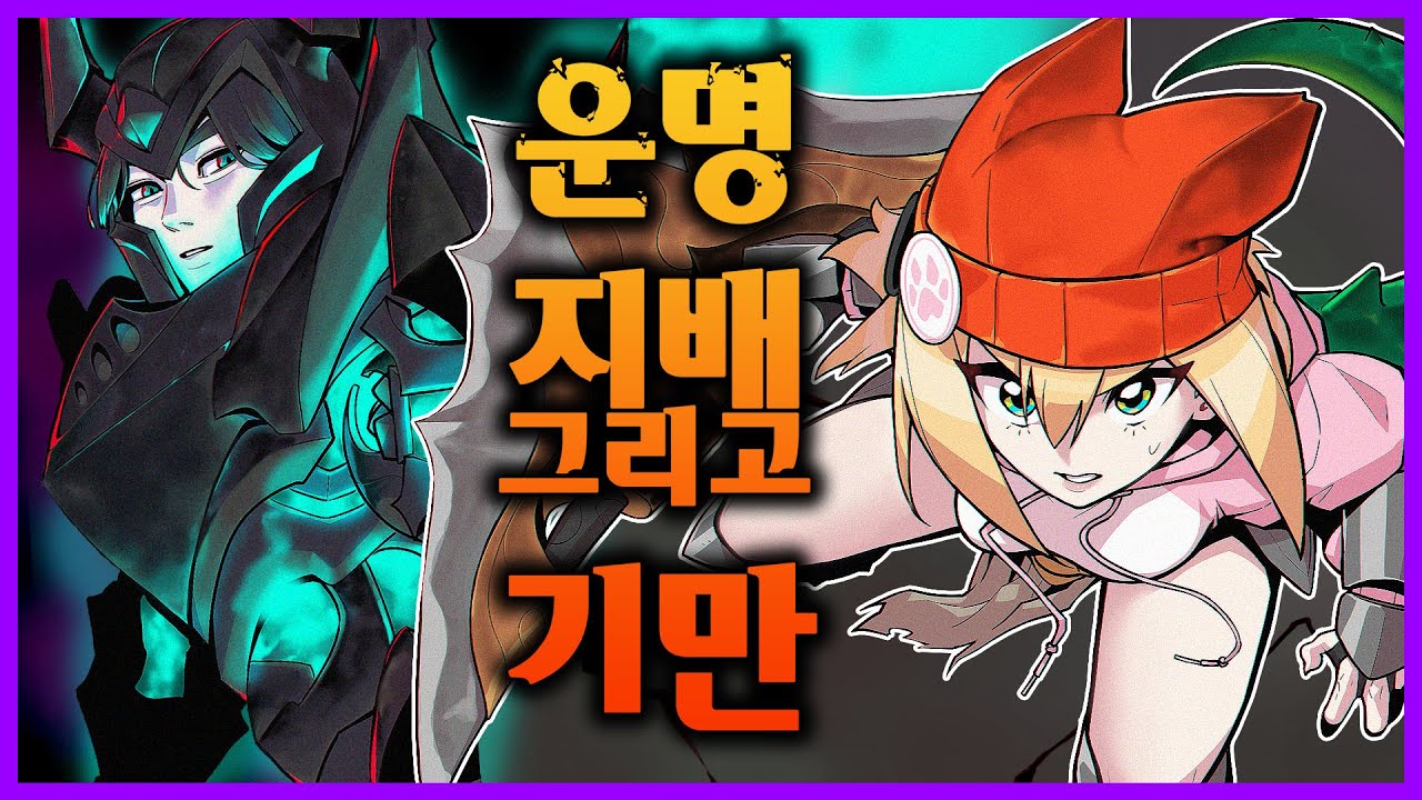 플레임 vs 강소연