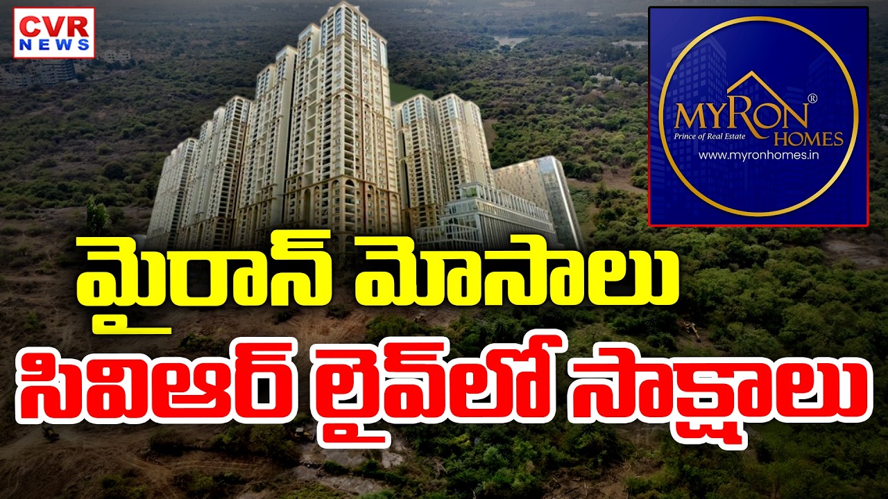 Hyderabad Myron Homes Scam || CVR News