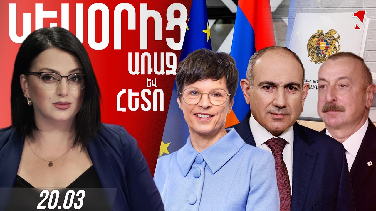 ՈՒԺԵՂ ԱՌԱՋԱՐԿ «ՈՒԺԵՂ ՏՂԵՐՔԻՆ»․ ՎԱՐՉԱՊԵՏԻ ՆՈՐ ՉԵԼԵՆՋԸ