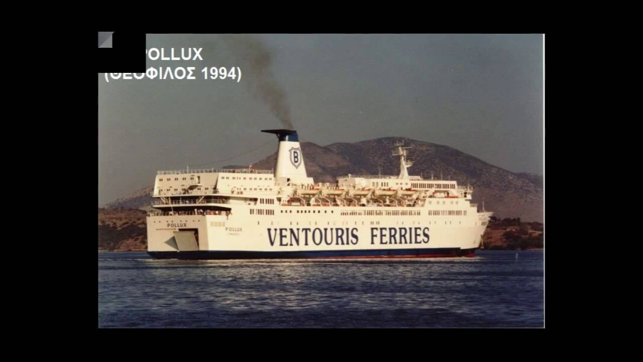 ΤΑ ΠΛΟΙΑ ΠΟΥ ΜΑΣ ΤΑΞΙΔΕΨΑΝ ΤΙΣ 10ΕΤΙΕΣ '80-'90 (part 4)