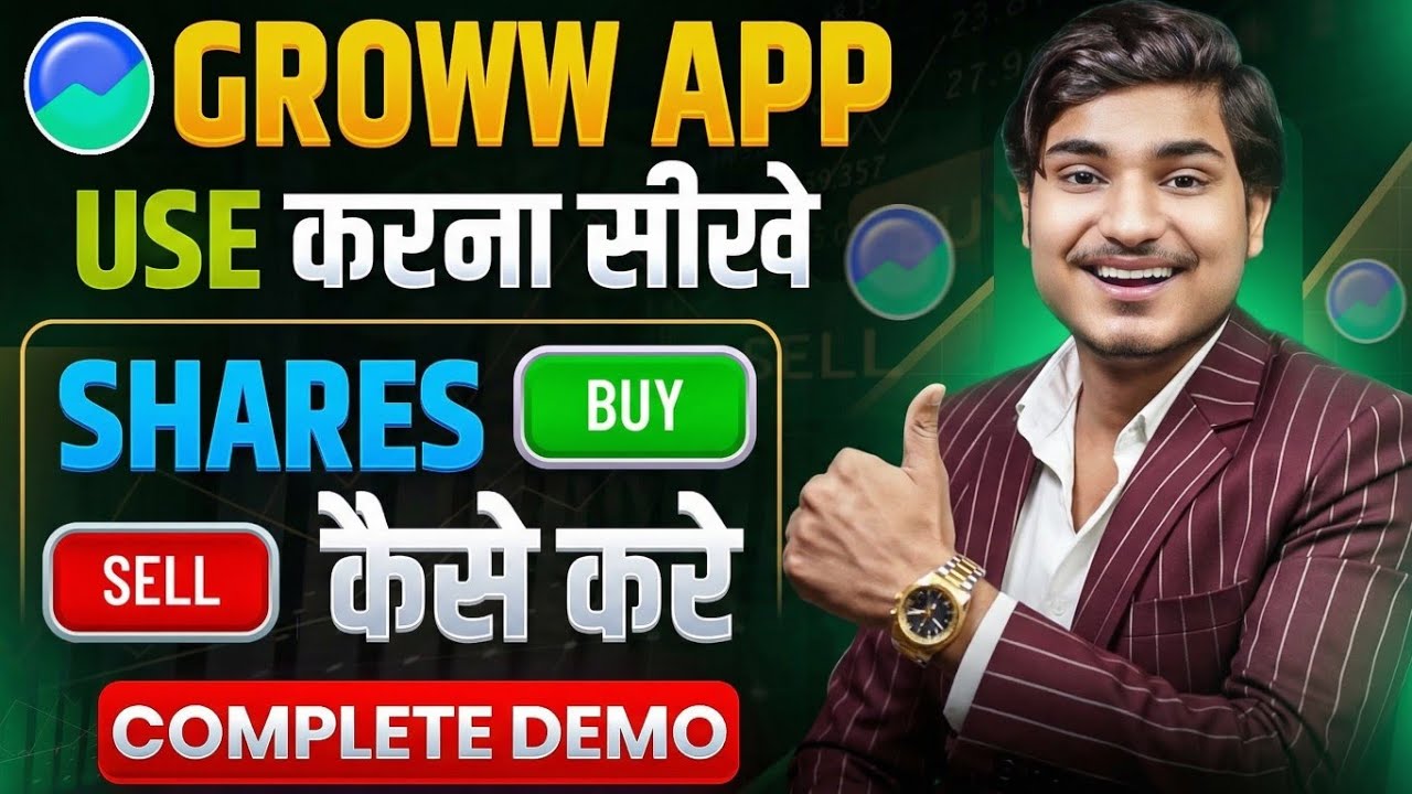 Groww App Kaise Use Kare | Groww Intraday Trading Kaise Kare | Groww App Me Invest Kaise Kare